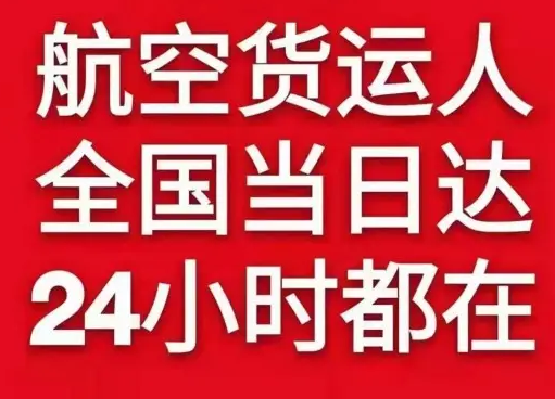 大连航空运输货物、航空货运:物流行业各岗位招聘